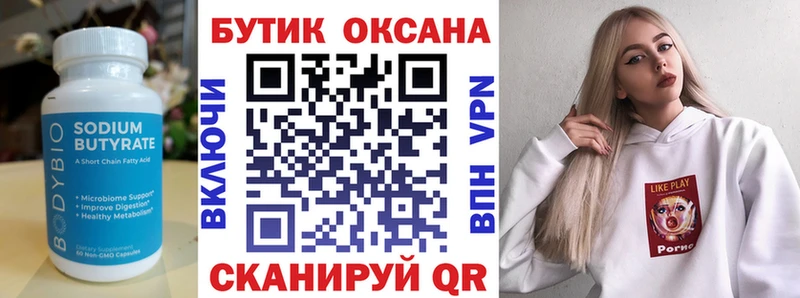 БУТИРАТ GHB  Свирск 