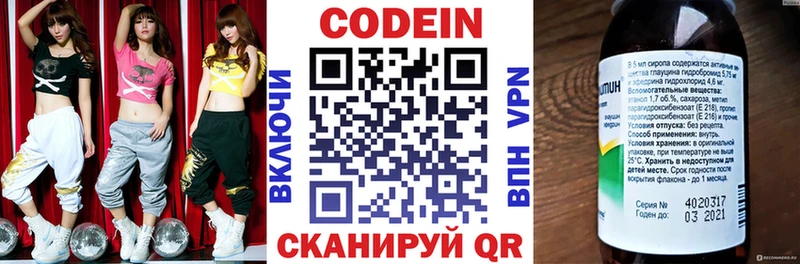 Кодеин Purple Drank  hydra сайт  Свирск 