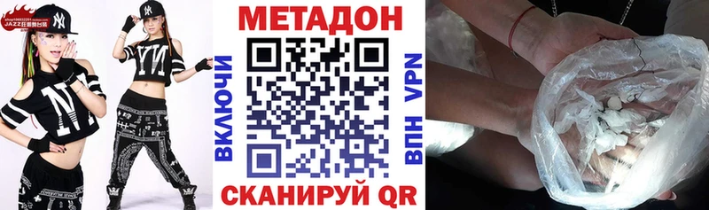 Метадон methadone  Свирск 